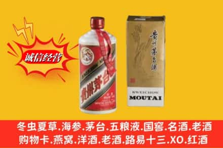 呼和浩特托克托县回收80年代茅台酒