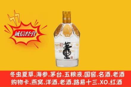 呼和浩特托克托县回收老董酒